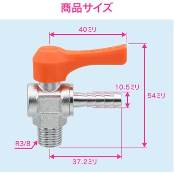 これエエやん ミニボールバルブ ホースニップル 水・エアー・油用 アングル型 GAONA(ガオナ)