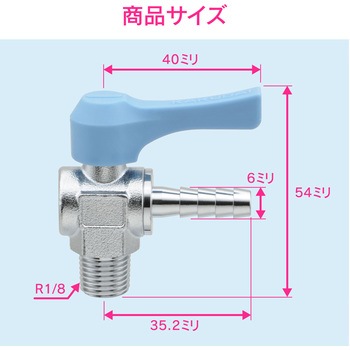 これエエやん ミニボールバルブ ホースニップル 水・エアー・油用 アングル型 GAONA(ガオナ)