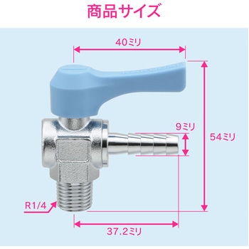 これエエやん ミニボールバルブ ホースニップル 水・エアー・油用 アングル型 GAONA(ガオナ)