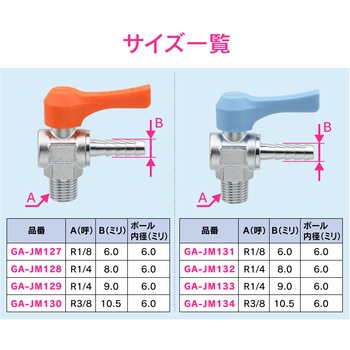 これエエやん ミニボールバルブ ホースニップル 水・エアー・油用 アングル型 GAONA(ガオナ)