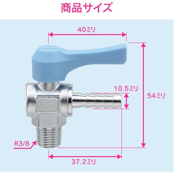 これエエやん ミニボールバルブ ホースニップル 水・エアー・油用 アングル型 GAONA(ガオナ)