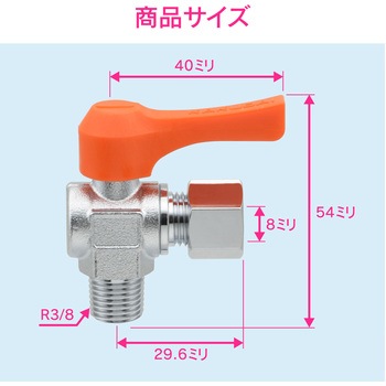 これエエやん ミニボールバルブ 銅管用 水・エアー・油用 アングル型 GAONA(ガオナ)