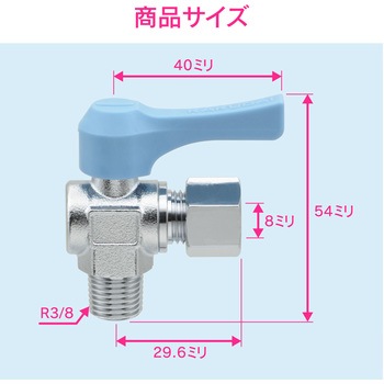 これエエやん ミニボールバルブ 銅管用 水・エアー・油用 アングル型 GAONA(ガオナ)