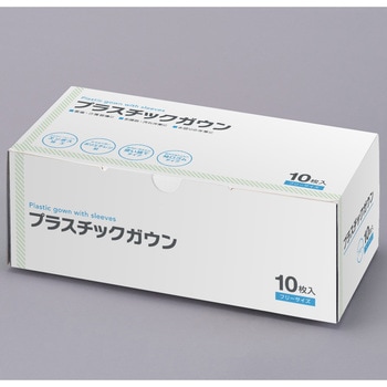 プラスチックガウン ゴム袖タイプ 伊藤忠リーテイルリンク