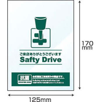 抗菌シフトカバー 500枚入り 阿部商会