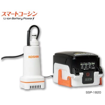 SSP-1820 充電式水中ポンプ 18V 2．0Ah スマートシリーズ 工進 最大吐出量30L/min - 【通販モノタロウ】