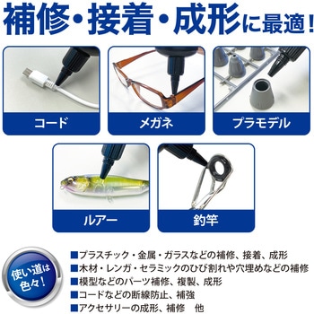 液体プラスチック ケミシールマジン ケミテック