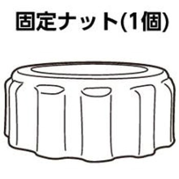 PSP-100S用ナット PKN-SS フローバル