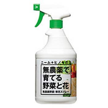 無農薬野菜 草花スプレー 900ml トヨチュー 園芸用殺虫剤殺菌剤 通販モノタロウ 4224