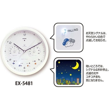 プレシード電波時計 EXシリーズ エンペックス気象計