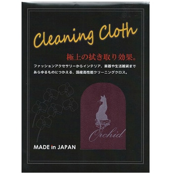 拭き跡を残さない高性能クリーニングクロス OCC180シリーズ オーキッド(ライブライン)