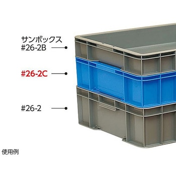 サンボックス #26-2C 20263000シリーズ アズワン