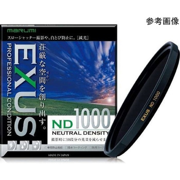 EXUS ND1000 フィルター マルミ光機