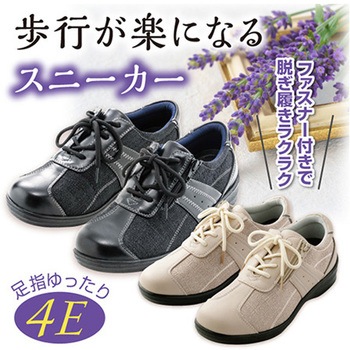 腰らくスニーカー ベージュ アズワン