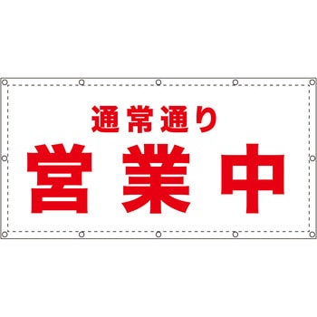 【通常通り営業中】ターポリン 養生幕 シート GOGO不動産