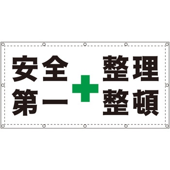 【安全第一+整理整頓】ターポリン 養生幕 シート GOGO不動産