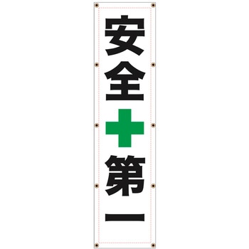 【安全第一】ターポリン 養生幕 シート GOGO不動産