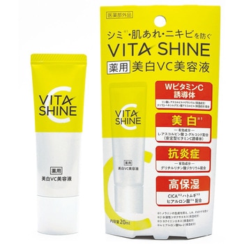 VITA SHINE 薬用美白VC美容液 SKINCLE