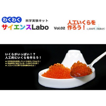 わくわくサイエンスLabo WSLシリーズ 八洲光学工業