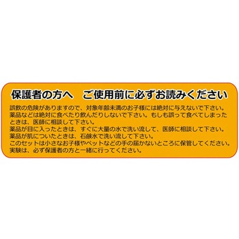 わくわくサイエンスLabo WSLシリーズ 八洲光学工業