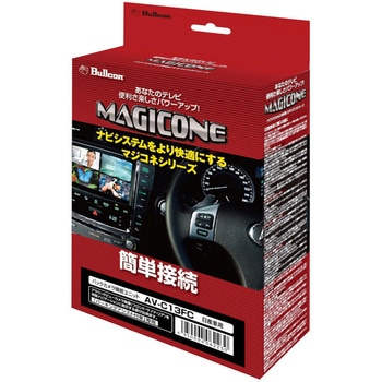 マジコネ バックカメラ接続ユニット Bullcon