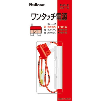ワンタッチ電源平型 Bullcon