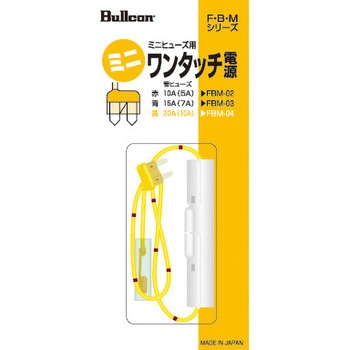 ワンタッチ電源ミニ Bullcon