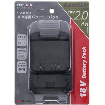 EARTH MAN SHARE LINK 18V用オプション品 高儀