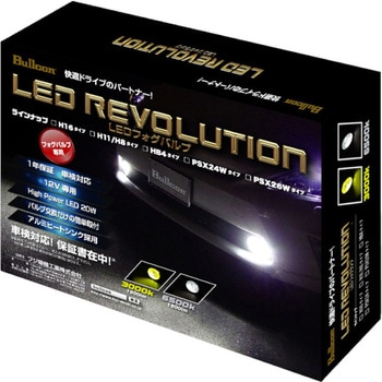 LEDフォグバルブ Bullcon H1/H3/H7/H8/H9/H11/H16(LED) 【通販モノタロウ】