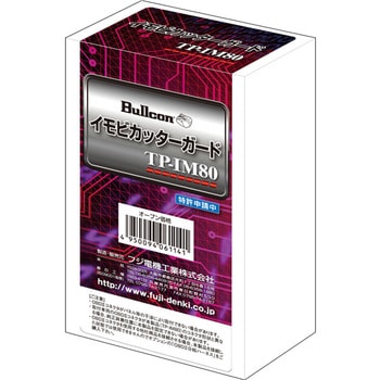 イモビカッターガード - Bullcon