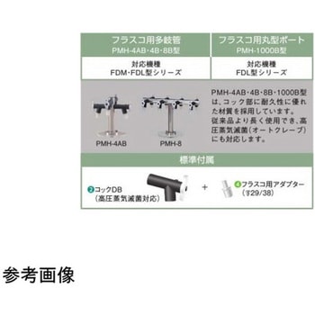 多岐管 PMシリーズ EYELA(アイラ/東京理化器械)