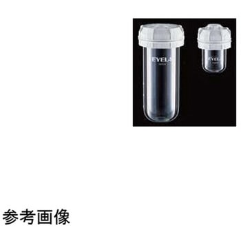 凍結乾燥瓶セット ネジ式 EYELA(アイラ/東京理化器械)