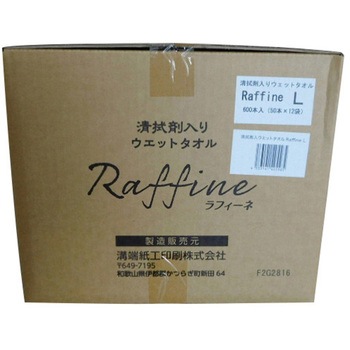 清拭剤入りウェットタオル Reffine 溝端紙工