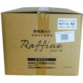 清拭剤入りウェットタオル Reffine 溝端紙工