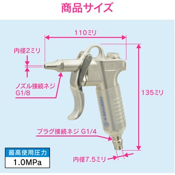 GA-JM001 これエエやん エアブローガン 掃除 上下接続 ワンタッチ接続