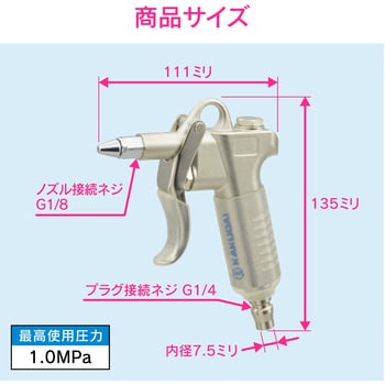 GA-JM002 これエエやん エアブローガン 掃除 跳ね返り減少 上下接続