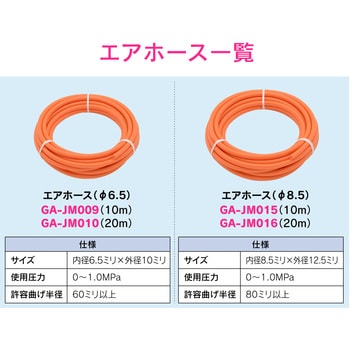 GA-JM002 これエエやん エアブローガン 掃除 跳ね返り減少 上下接続