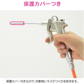 これエエやん ロングノズル エアブローガン用 GAONA(ガオナ)