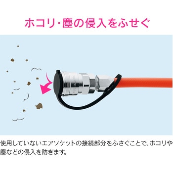 これエエやん 保護キャップ エアソケット用 GAONA(ガオナ)