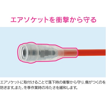これエエやん 保護カバー エアソケット用 キズ防止 - GAONA(ガオナ)