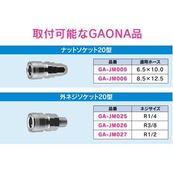 これエエやん 保護カバー エアソケット用 キズ防止 - GAONA(ガオナ)