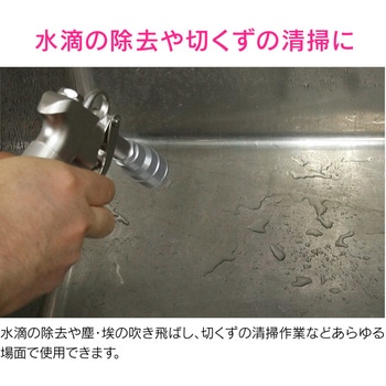 これエエやん エアブローガン 広範囲 強力噴射 ワンタッチ接続 GAONA(ガオナ)