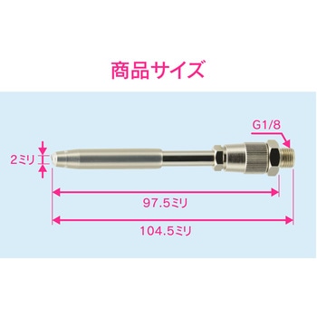 これエエやん ロングノズル エアブローガン用 流量調節 GAONA(ガオナ)