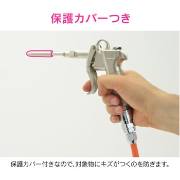 これエエやん ロングノズル エアブローガン用 流量調節 GAONA(ガオナ)