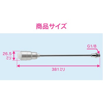 GA-JM052 これエエやん ロングノズル エアブローガン用 広範囲 強力