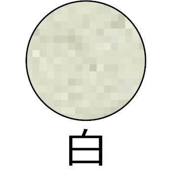 多用途型凝集剤「アクアネイチャープラス01」 ネクストリー