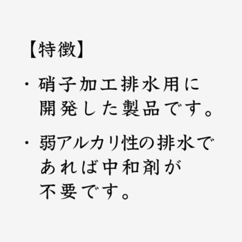 硝子加工排水用凝集剤「アクアネイチャーGM(ジーエム)」 ネクストリー