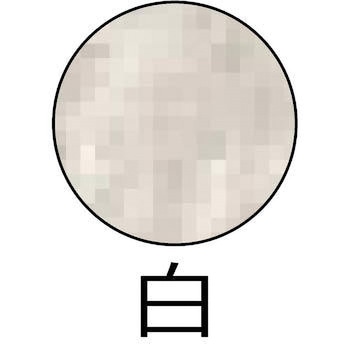 アルカリ排水用凝集剤「アクアネイチャーAL02(エーエル)」 ネクストリー