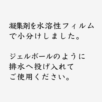 水溶性フィルム凝集剤「アクアネイチャーSV(エスブイ)」 ネクストリー