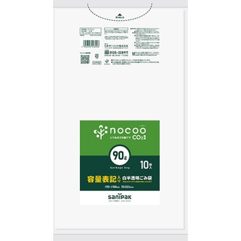 nocoo in 容量表記入りゴミ袋 日本サニパック